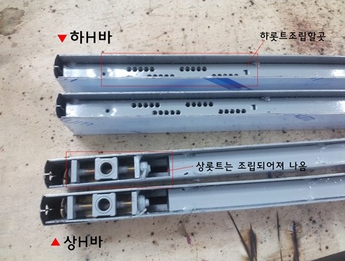 강화도어H바 규격 /상하-895mm