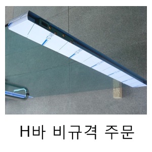 강화도어H바/철바 상하-895mm이하